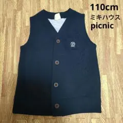 ミキハウス ピクニック　ベスト　フォーマル　紺　110cm