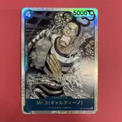 ワンピースカード　ギャルディーノSR