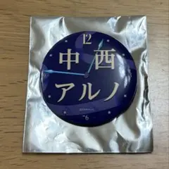 乃木坂46 中西アルノ 缶バッジ B賞　12th バスラ
