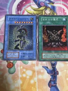 M*A様 遊戯王　カオスソルジャー　カオスの儀式　スーパー　初期