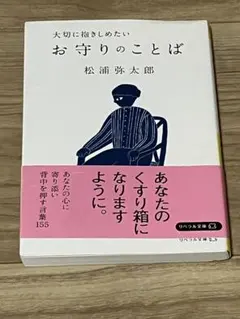 2026年最新】大切にしてくださる方にの人気アイテム - メルカリ