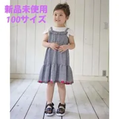 【新品】ギンガムチェック ワンピース ブラック さくらんぼ ハート100