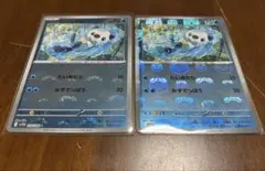 ポケモンカード　ポケカ　ミジュマル　マスターボール　マスボ　ミラー