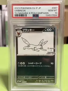 2026年最新】長場 ブラッキー psa10の人気アイテム - メルカリ