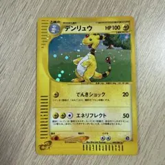 デンリュウ ☆（キラ）海からの風 049/087 拡張パック第3弾 - メルカリ