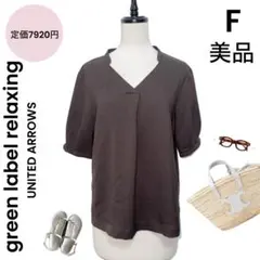 【green label relaxing】ユナイテッドアローズ ブラウス
