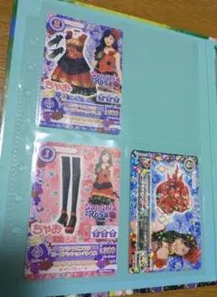 スペシャルコラボ ローズパッション アイカツ カード コーデ 3枚セット