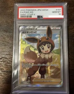 Item thumbnail for item e5eae86b-f056-493e-ac0a-75f4772e3130