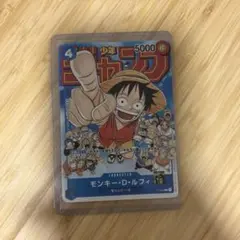 モンキー・D・ルフィ：週刊少年ジャンプ付録（2023年1月7日売）