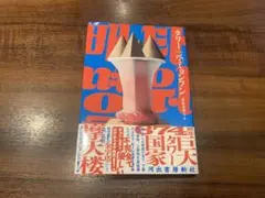 Item thumbnail for item 541bf7b3-6066-4ae0-a5db-d3ae93048c42