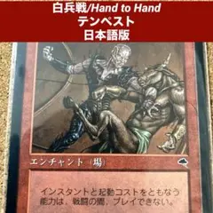MTG 投げ飛ばし/Fling 日本語版 旧枠 赤い凶暴化 - メルカリ