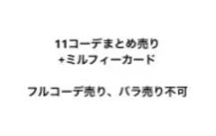 プリフォト まとめ売り