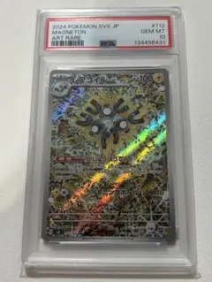 【PSA10】レアコイル AR 112/106 超電ブレイカー ポケモンカード
