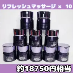 エンベリエ リフレッシュマッサージ ウォッシング セット まとめ ミニ