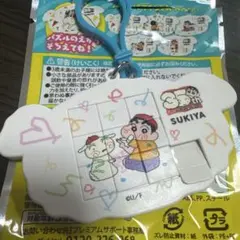 すき家 すきすきセット クレヨンしんちゃん パズルキーホルダー 35th シロ