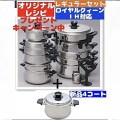 2026年最新】ロイヤルクイーン 4コートの人気アイテム - メルカリ