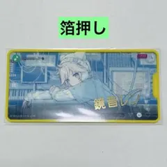 プロセカ　鏡音レン　メモステ箔押し
