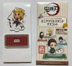 鬼滅の刃 ローソン ミニアクリルスタンドマスコット 煉獄杏寿郎