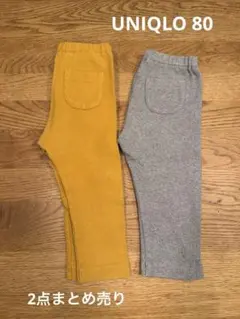 【赤字覚悟の大特価】2点まとめ　リブパンツ　イエロー　グレー