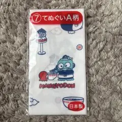 ハンギョドン　一番くじ　てぬぐい