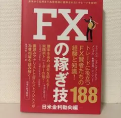 外匯的賺錢技巧 ～日美利率動向篇～