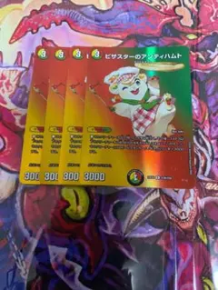 ピザスターのアンティハムト max4枚セット - メルカリ