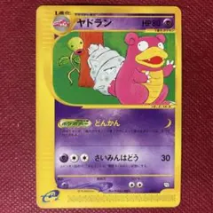 ヤドラン PROMO T - トレーナーズマガジンプロモカード 005/T 2026年最新】ポケモンカード ヤドラン 005/T トレーナーズの人気