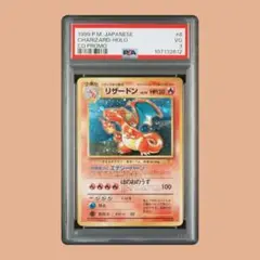 【PSA3】リザードン　旧裏　かえん