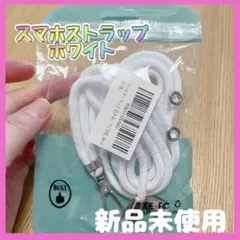 ❤️スマホストラップ 携帯ストラップ,ネックストラップ 1本
