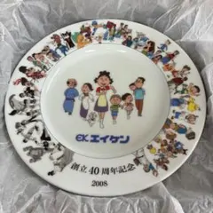 サザエさん　エイケン創立40周年記念プレート 2008 m97051901438_1.jpg?1754719980