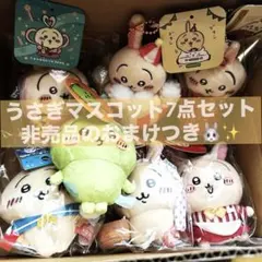 うさぎ マスコット 7点セット ナガノ非売品バッジつき