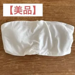 【美品】GU 2WAYバンドゥ チューブトップ ベアトップ