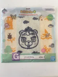 一番くじ どうぶつの森 ハンドタオル G賞のサムネイル