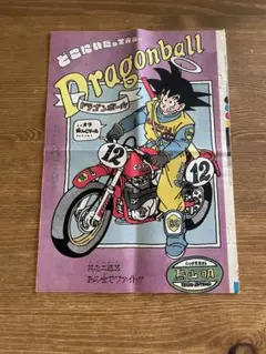 週刊少年ジャンプ マクラーレンチーム必勝大ポスター