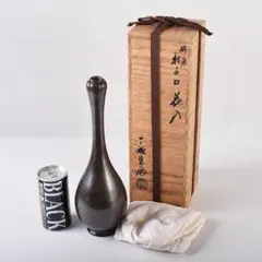 茶道具　一ノ瀬宗辰作　砂張　柚子口　花入　共布共箱　V　R8700 茶道具 一ノ瀬宗辰作 砂張 柚子口 花入 共布共箱 V R8700 - メルカリ