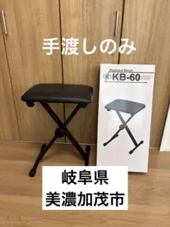 KB-60 키쿠타니 키보드 벤치