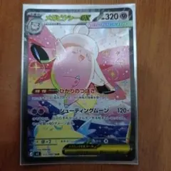 メガピクシーex SAR MEGA 拡張パック ムニキスゼロ キラ 112/0… - メルカリ