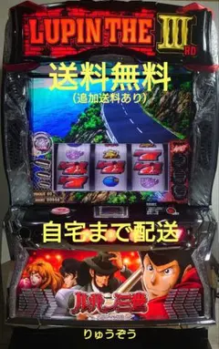 2026年最新】ルパン三世 パチンコの人気アイテム - メルカリ