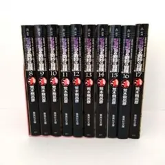 ジョジョの奇妙な冒険 Part3 第3部 スターダストクルセイダース 全巻セット