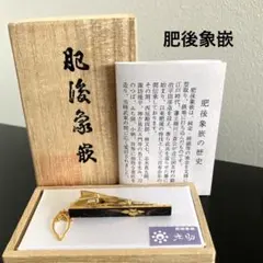 2026年最新】肥後象嵌 光助の人気アイテム - メルカリ