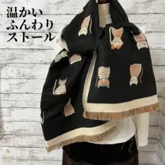 マフラー　大判ストール　ストール　厚手　冬　ねこ　膝掛け　防寒　猫グッズ　黒猫