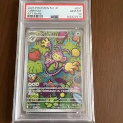 エテボース AR psa10 MEGA 拡張パックインフェルノX 092/080 - メルカリ
