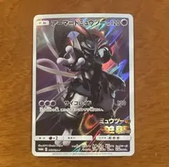アーマードミュウツー プロモ　SM/P 300円オークション　3時間オークション