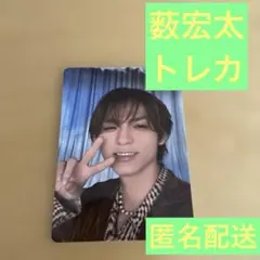 薮宏太　 Hey! Say! JUMP Ssay限定カード【匿名配送】
