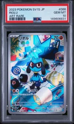 PSA10】ホシガリスAR SV1V 090/078 バイオレットex - メルカリ
