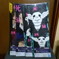 一番くじ 呪術廻戦 死滅回游〜弐〜 K賞クリアポスター