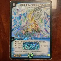 2026年最新】クリスタルツヴァイランサー 初期の人気アイテム - メルカリ