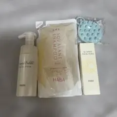 バスタイムセット HABAハーバー　洗顔料　他　4点セット