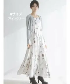 スナイデル カーデセットフローラルプリントキャミワンピース IVL アイボリー