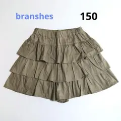 ブランシェス 3段フリル ショートパンツ 150cm